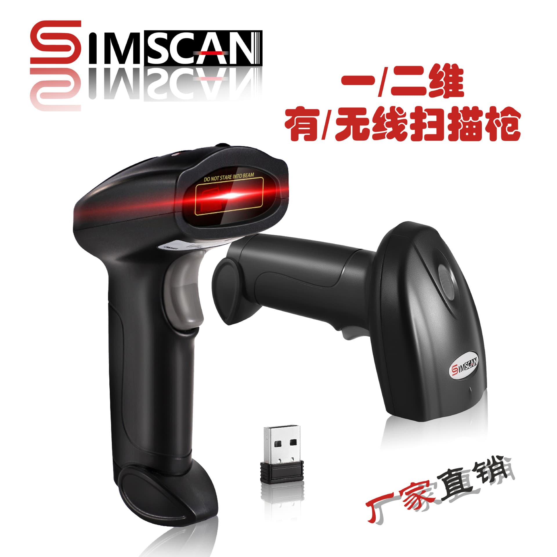 Handheld Laser Barcode Scanner Gun Wireless Bluetooth Supermarket QR Code Reader SIMSCAN H01 Series USB Interface High Resolution