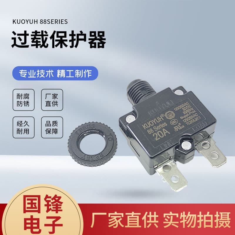 88Series 2.5/3/4/5/6/7/8/9/10/20/25/30A Taiwan KUOYUH Motor Overload Protection