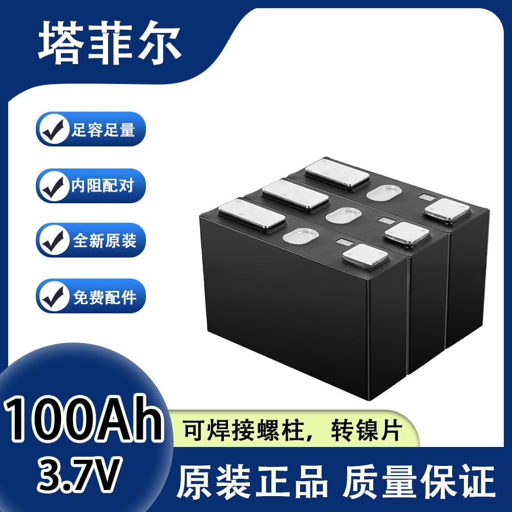 New Stock Tafel 3.7V 100Ah Ternary Lithium for Energy Storage, Electric Vehicles, High Rate Single Li-ion Cell