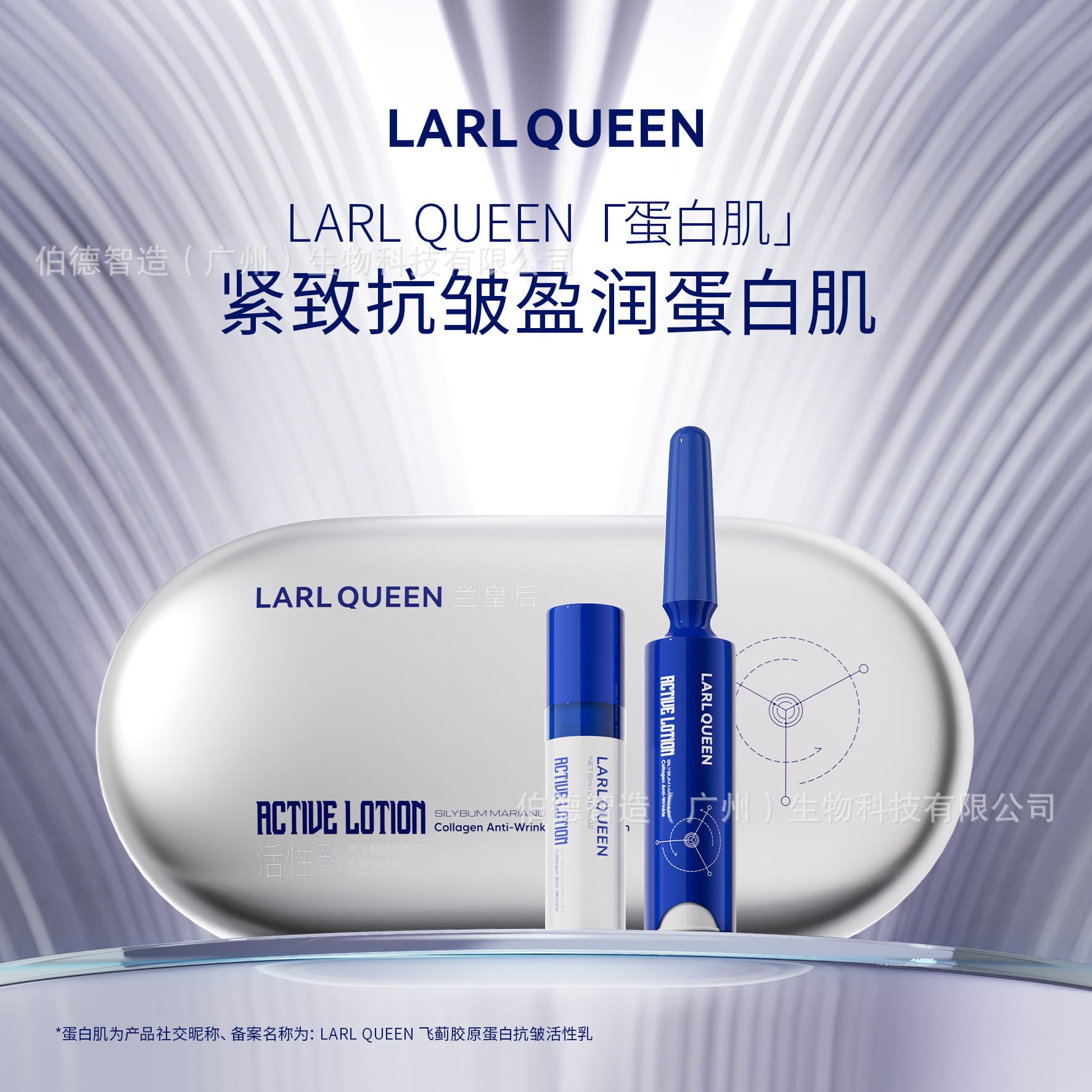 OEM/ODM Skincare Customization for Beauty Salon Line with Silybum Marianum Collagen Filling, Firming, and Anti-Wrinkle Essence Emulsion