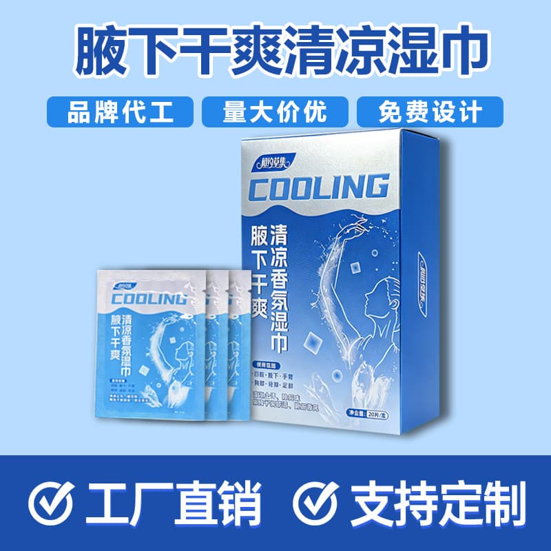 Summer Outdoor Cooling Quick-Dry Refreshing Wipes Disposable Portable Armpit Dry Cleaning Wipes