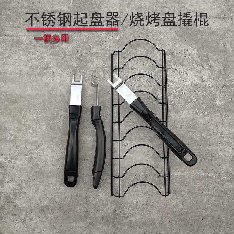 Stainless Steel Oven Pan Lifter BBQ Grill Accessories Net Pry Bar Fork Outdoor Charcoal Tool Multi-Purpose Baking Pan Helper