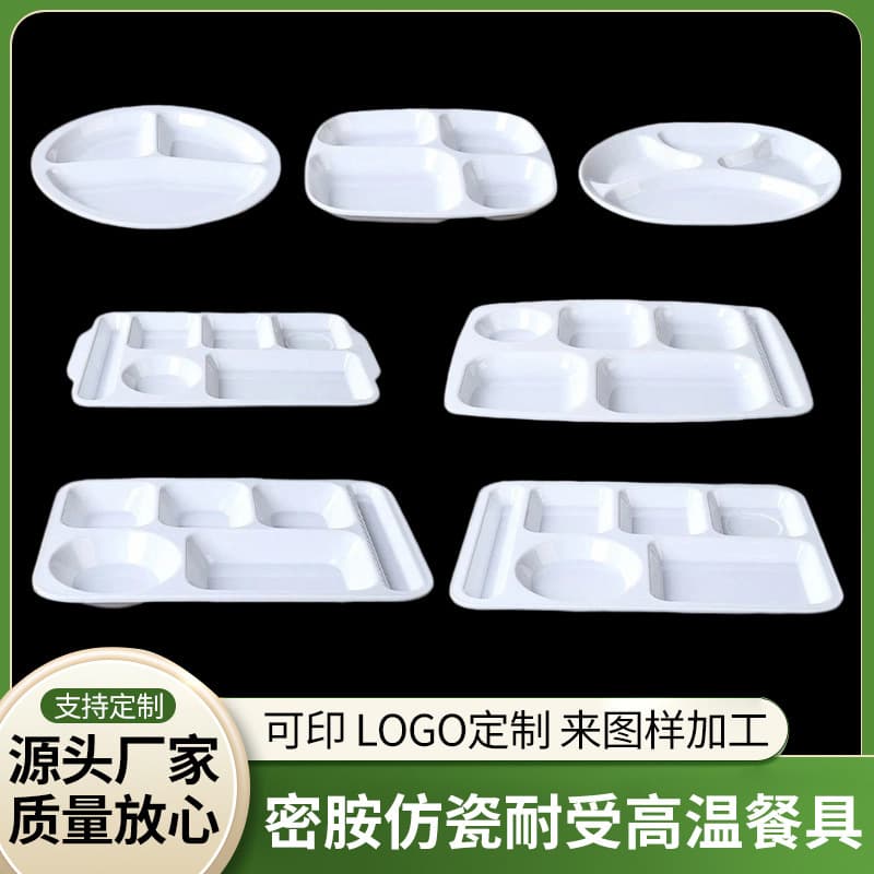 Melamine divided plates, fast food plates, canteen plates, school cafeteria plates, drop-resistant, factory direct stock.
