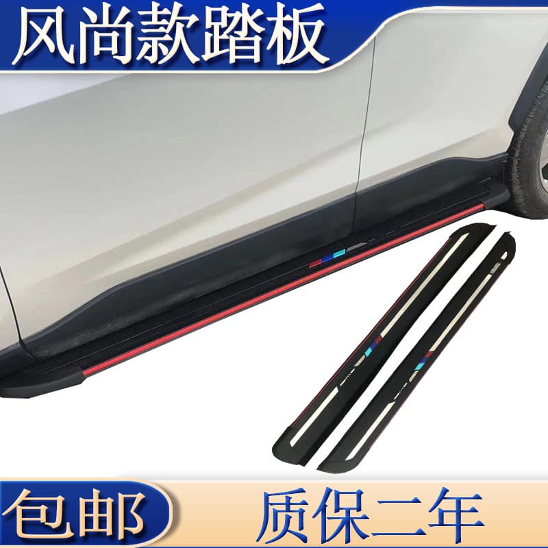 Changan CS75PLUS left and right welcome pedals Changan CS95/CS85 side pedals Changan CS85COUPE pedals