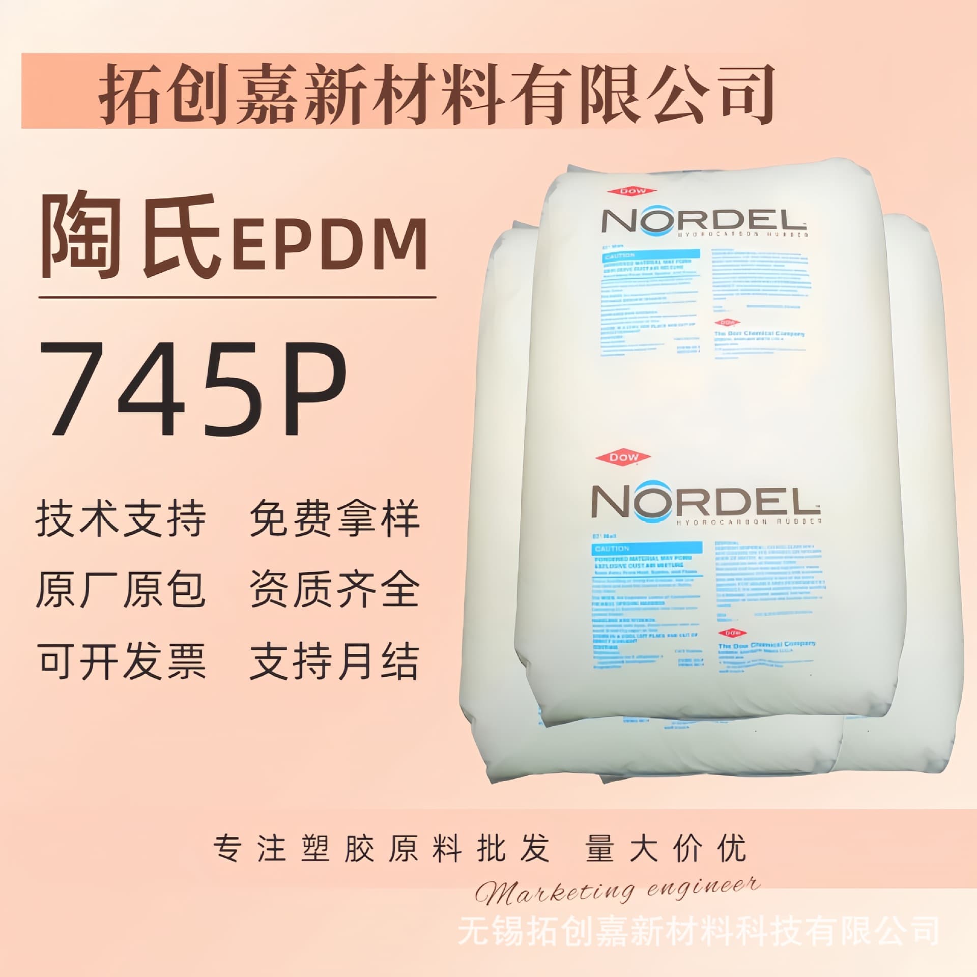 Dow NORDEL™ IP 745P EPDM Raw Material PP/PE Toughening Modification Injection Grade Anti-Aging