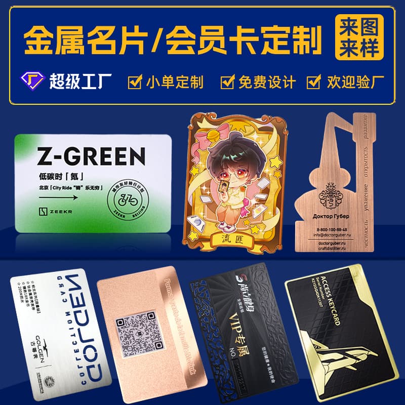 Customized metal business cards High-end stainless steel hollow cards Creative business VIP membership cards Customized metal cards