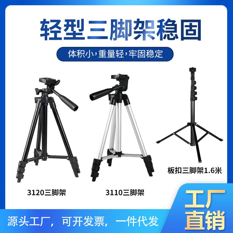 Convenient Foldable Tripod Stand with Leveling Instrument Portable Storage Three-Legged Electronic Stabilizer from China
