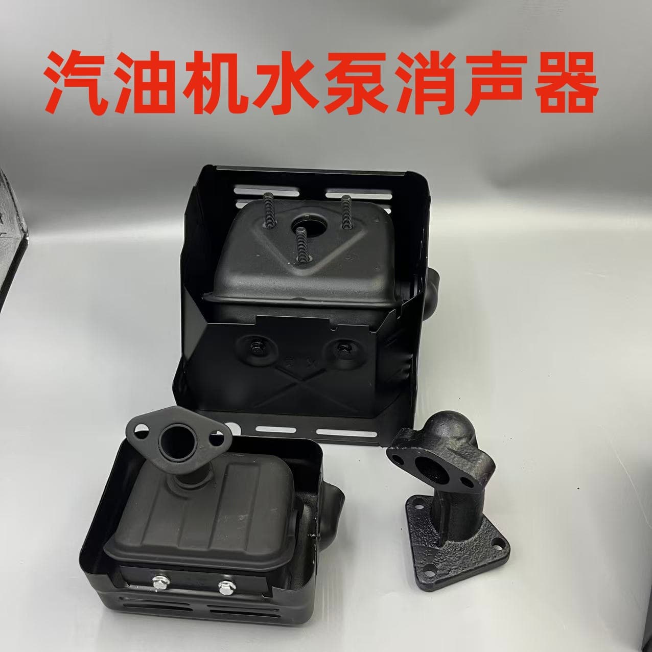 190F Gasoline Engine Muffler Exhaust Chimney 188F Polishing Machine Water Pump Silencer Accessories