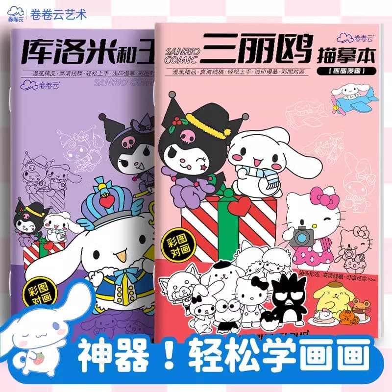 New Kuromi and Sanrio Comic Tracing Book for Children's Anime Drawing and Copying