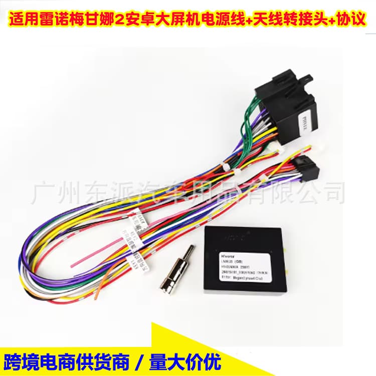 Android Power Cable CANBUS Protocol Box for Renault Megane 2, Megane Master, Clio 3