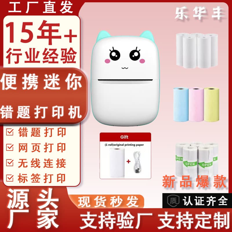 Cross-border Thermal Label Printer, Error Correction Organizer, Portable Printer for Students, Bluetooth Mini Printer