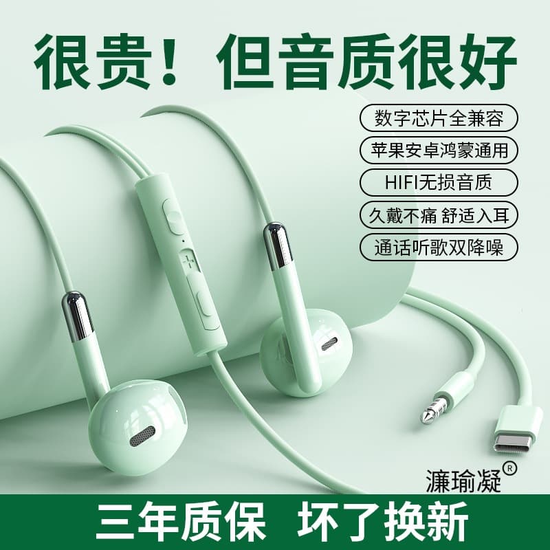 Original Digital Earphone Wired In-Ear Type-C High Quality HIFI Noise Reduction K Song Phone Tablet Round Hole
