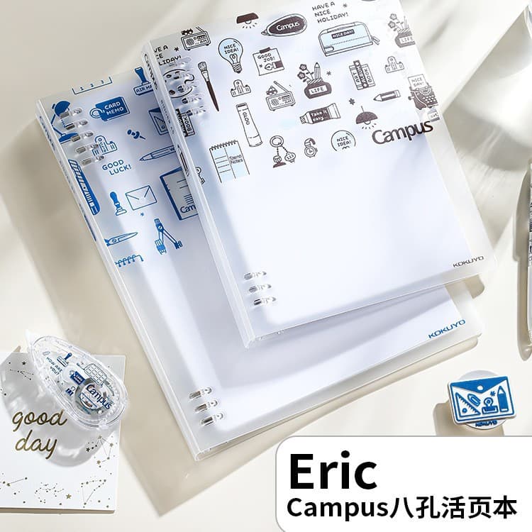 Japan KOKUYO Campus 8-Hole Binder Notebook Eric Collaboration B5, Comfortable Writing, Detachable