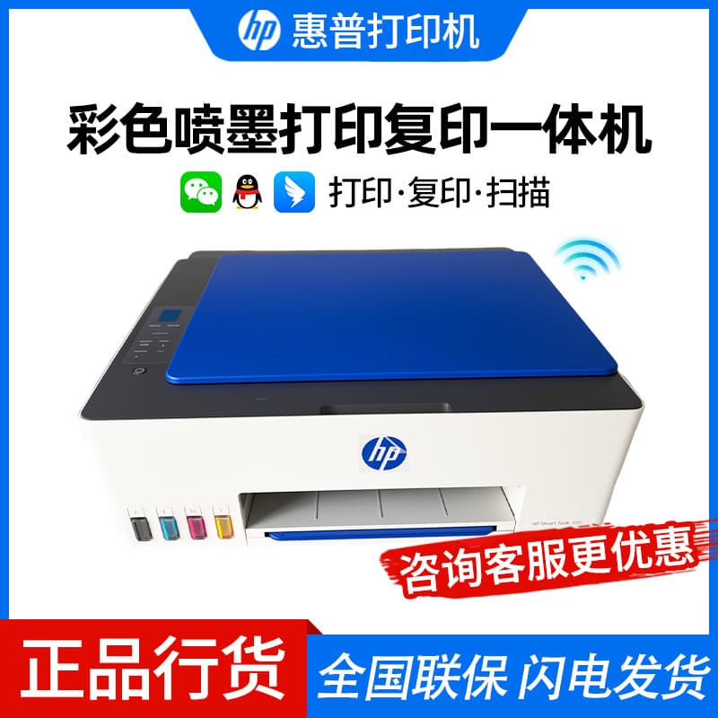 Wholesale HP Tank595/593 Wireless Color Inkjet Printer Copy and Scan All-In-One Machine for Home and Office Use