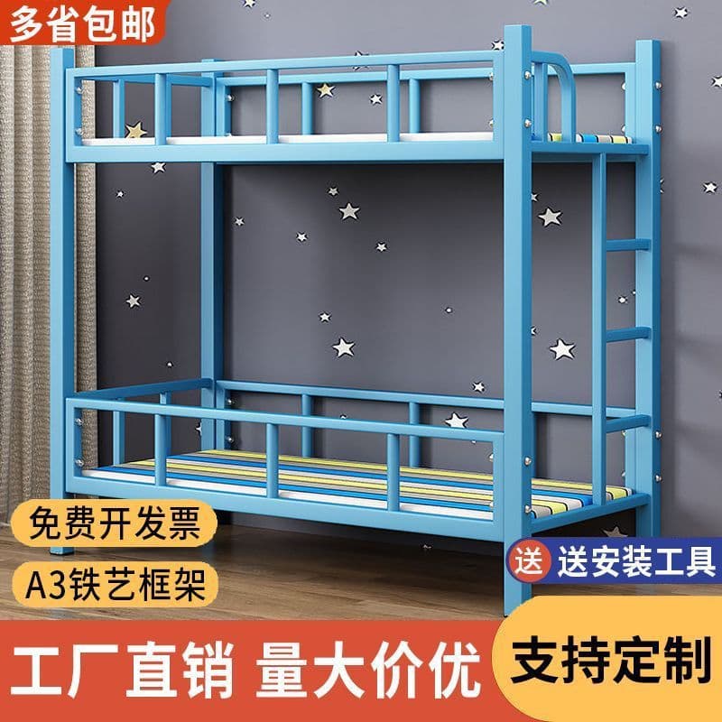 Dormitory Bunk Bed Double-Layer Iron Bed for After-School Care and School Nap Time, Lower Bunk for Elementary and Kindergarten Students