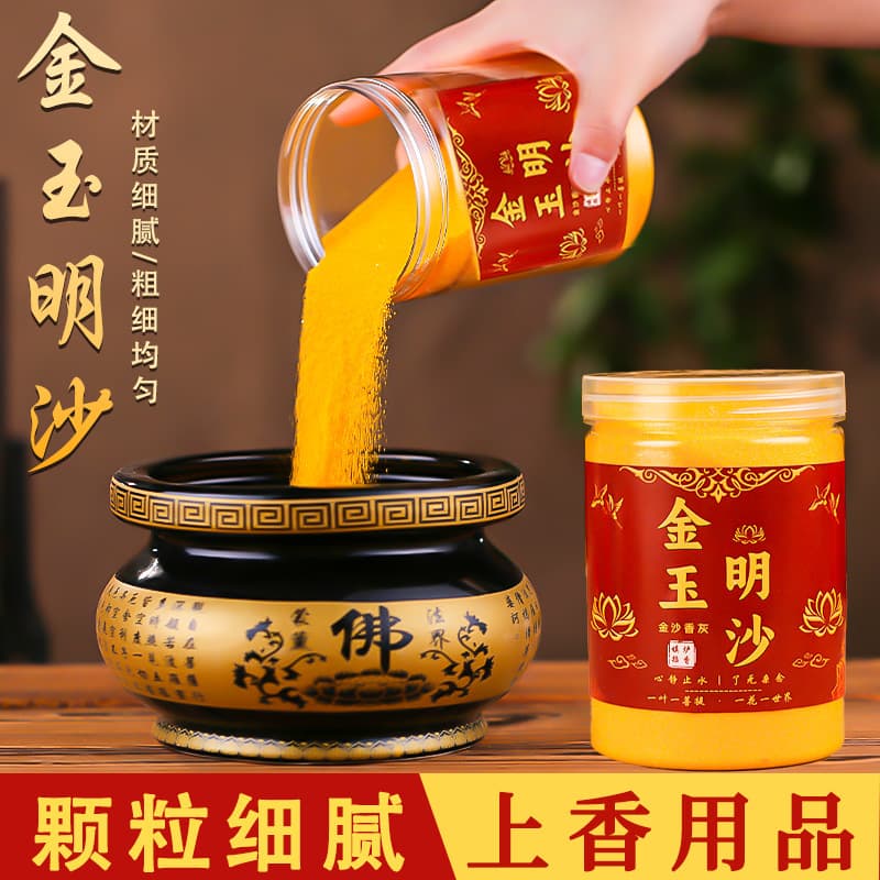 JinYuMingSand Incense Burner Grey Sand Specialized For Gold Sand Incense Powder Offering Incense Sand GongXi Sand