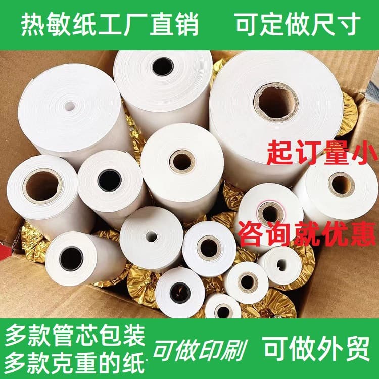 Thermal 57*50×40×30 Receipt Ticket Paper, 80*80*60*50*40 Hotel Kitchen Flow Paper