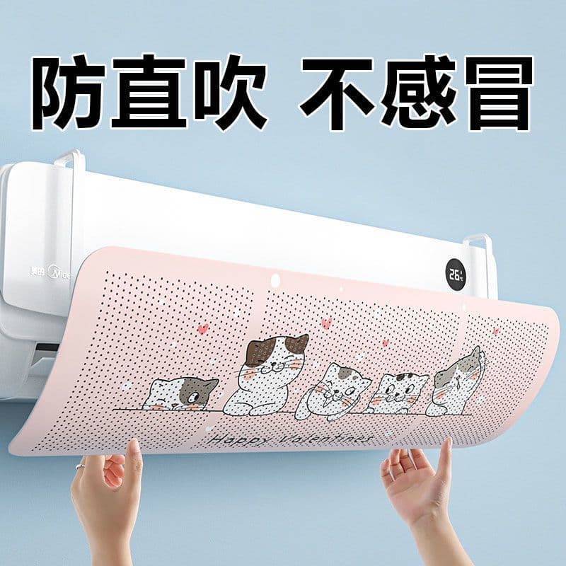 Air Conditioner Wind Deflector & Curtain, Universal Direct Blow Prevention Guide for Maternity Outlet, Wall Unit Cover