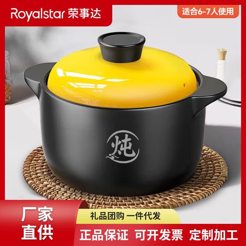 Royalstar Clay Pot for Soup, Herbal Decoction, Porridge, Braised Rice, Ceramic Stewing Pot, Household Sand Pot
