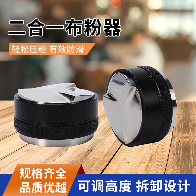 Coffee Machine Distributor and Tamper 2-in-1 Dual-Head Stainless Steel Distributor Espresso Tamper 51/53/58mm