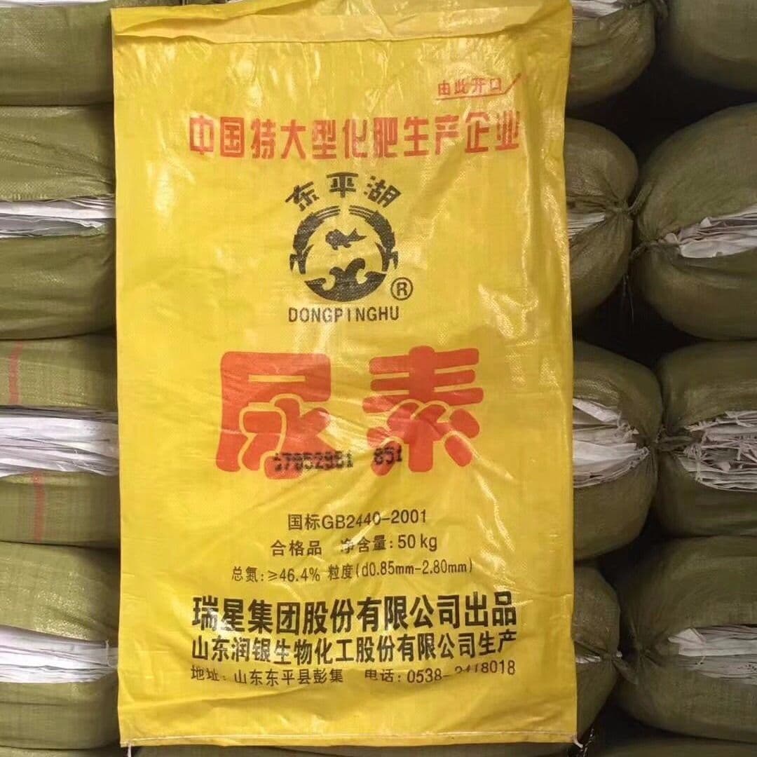 [Free Shipping] Yellow Woven Urea Bags, 50kg Heavy-Duty Rice Bags, Grain Bags, Agricultural Bags