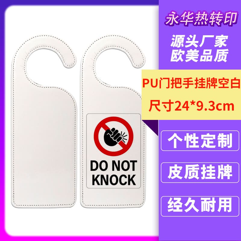 Heat Transfer PU Leather Do Not Disturb Hanging Signs for Hotel and Home Door Handles, Creative Indicator Plates