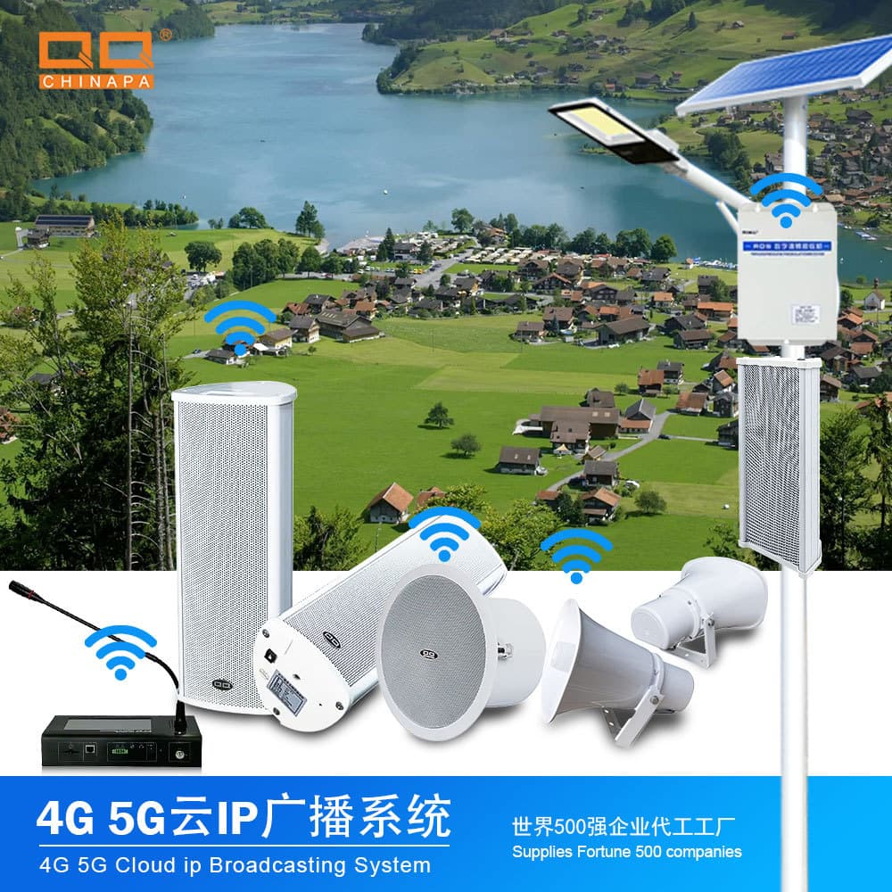 4G Village-to-Village School Scenic Area Outdoor Waterproof Horn Speaker Network Broadcasting System Emergency IP Speaker Wireless