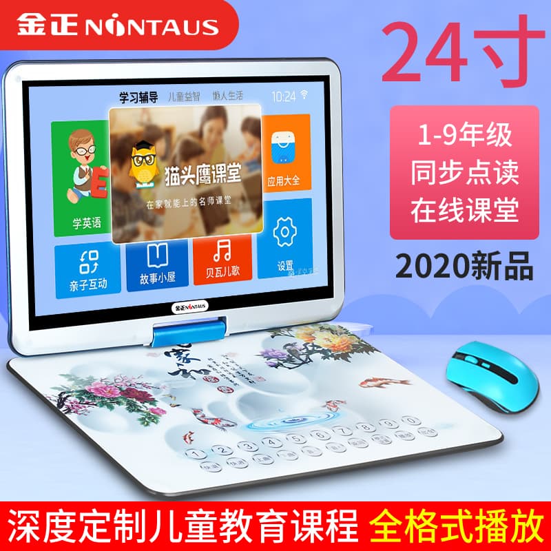 Wholesale Jinzheng HD DVD player all-in-one home DVD player VCD disc player network mini TV for learning