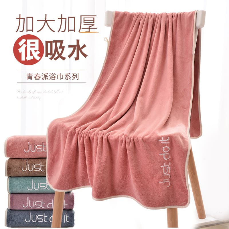 Adult Absorbent Bath Towel Extra Large Thickened Embroidered Beach Towel for Home and Hotel Bathing Special Large Towel