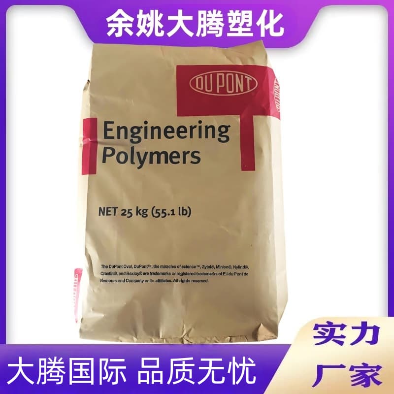 PA6 USA DuPont 73G30L reinforced grade high gloss nylon glass fiber 30% high hardness nylon pellets