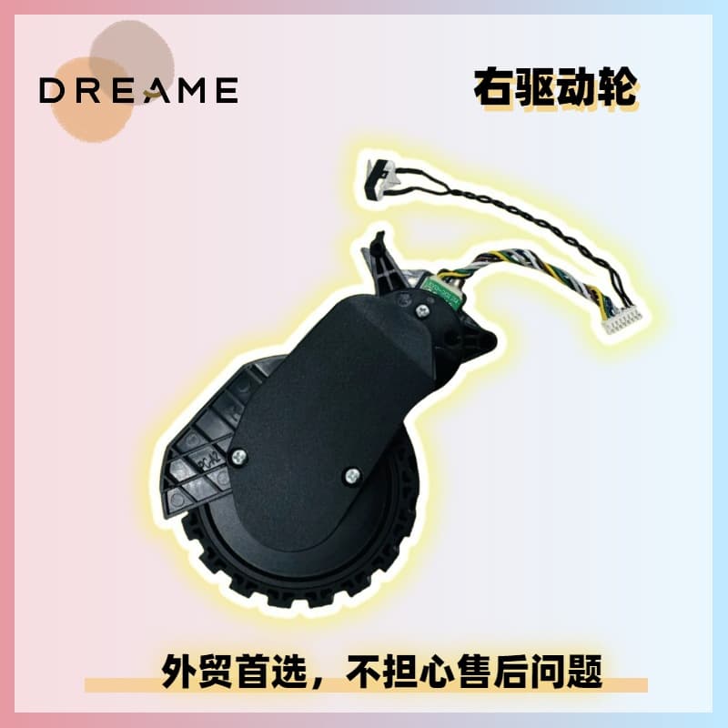 Dreame S10 Plus/S10/X40 Ultra Aftermarket Support Wheel Large Wheel Travel Main Wheel Drive Left and Right Wheel
