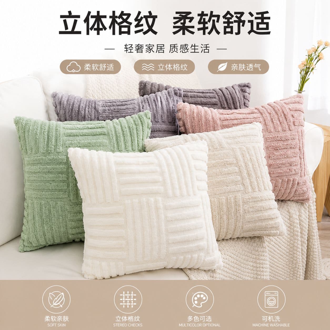 Cross-Border Direct Supply of Taffeta Velvet Pillowcases, Three-Dimensional Plush Office Sofa Lumbar Support, Bed Headboard Striped Cushion Cover Wholesale