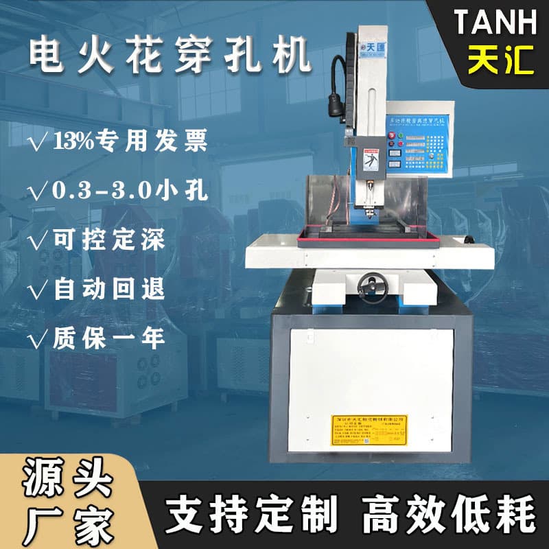 EDM Perforator Intelligent CNC High-Speed Drilling Machine High-Precision Small Hole Machine Manufacturer Sales Perforator