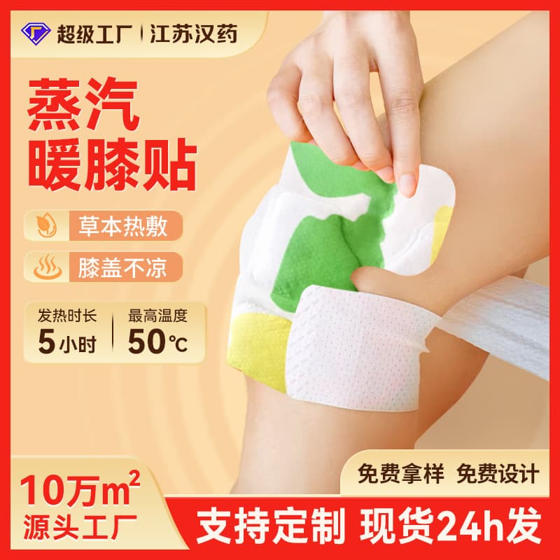 Knee Warm Patches Heat Therapy for Joints Cold Protection Large Disposable Heating Patches Wholesale