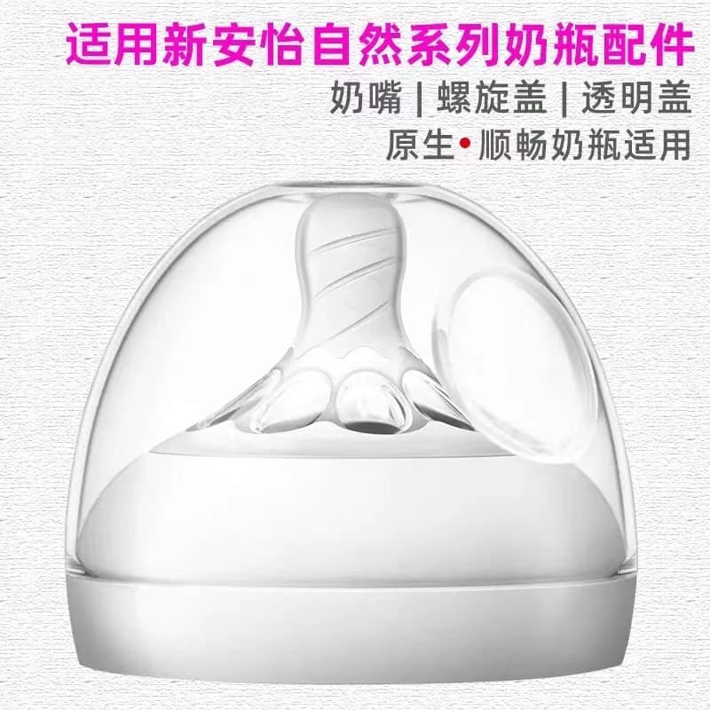 Suitable for Philips Avent milk bottle caps, nipples, milk bottle caps, milk storage accessories, bottle caps, dust-proof sealing caps, universal