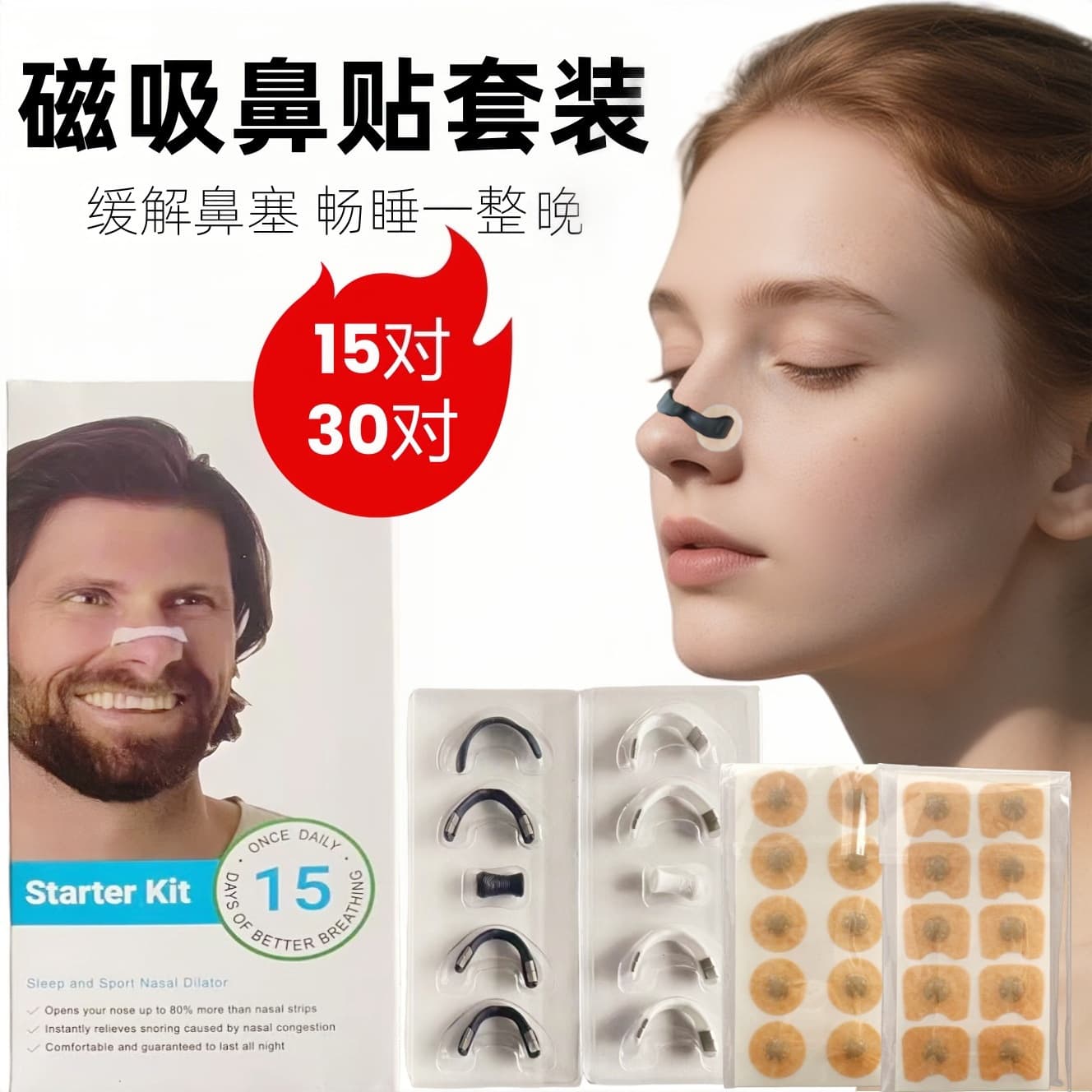 Factory Wholesale Nasal Breathing Dilators Start Nasal Breathing Expansion Care Kit Patches