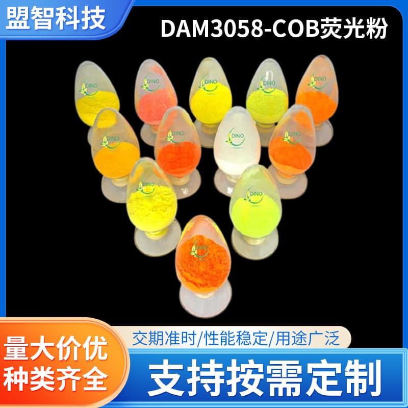 Shenzhen Manufacturer Custom DAM3058 High-Power Warm White Phosphor, Integrated Phosphor, COB Phosphor