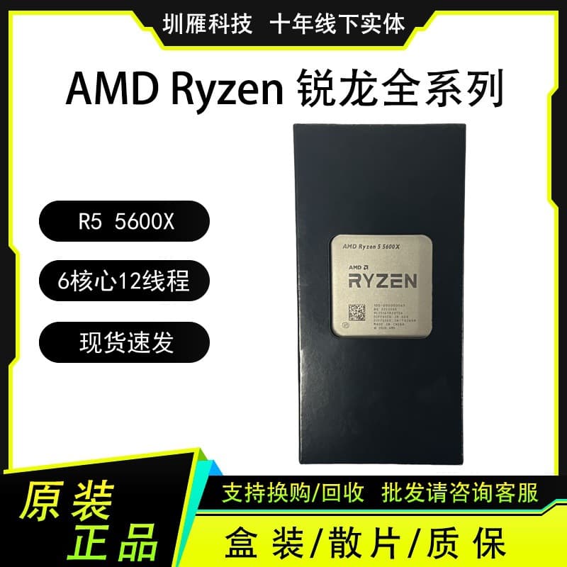 AMD R5 5600X 6-Core 12-Thread Processor Desktop CPU