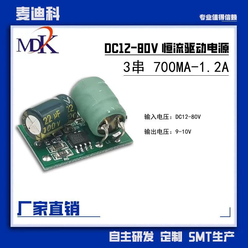 LED Driver Power Supply Low Voltage DC12V-85V Motorcycle Light 4*3W (2S2P) 1.2A Constant Current Power Supply