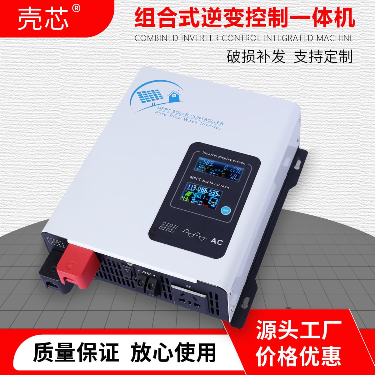 Household off-grid photovoltaic MPPT inverter 12V24V48V solar inverter control all-in-one machine 1300w~4000W