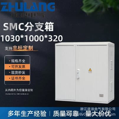 SMC FRP Outdoor Rainproof Branch Box 1000*1030*320 Anti-Corrosion Plastic-Steel Floor Distribution Box