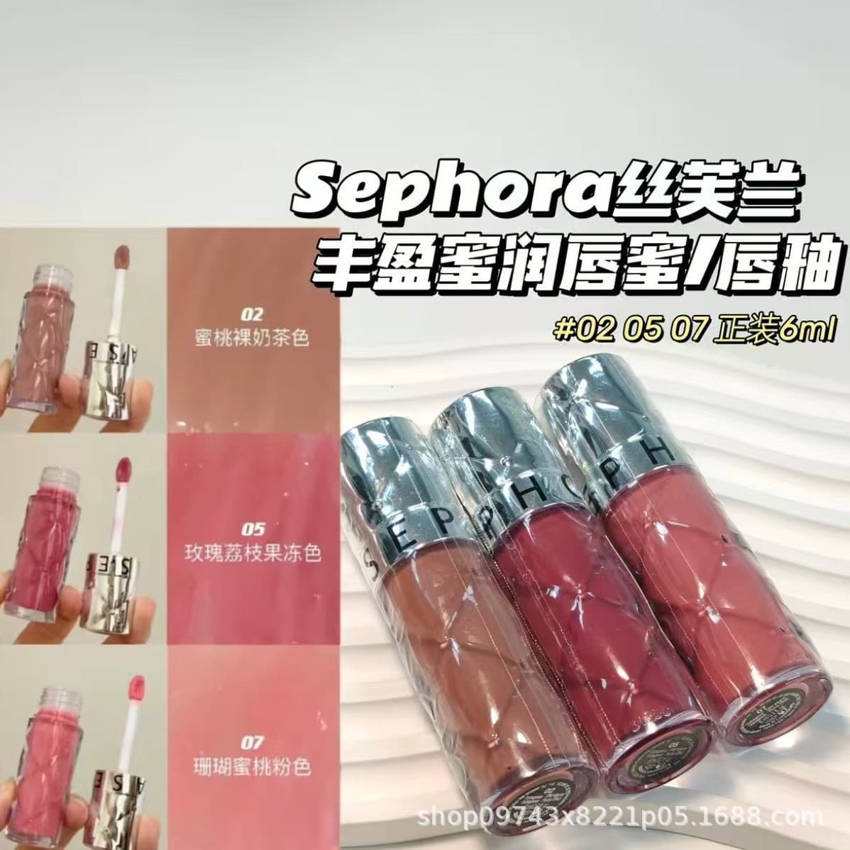 Sephora Lip Gloss Plumping Moisturizing Lip Gloss 02 05 07 Plumping Lip Gloss Dawn Glass Lip Moisturizing Pouty Lips