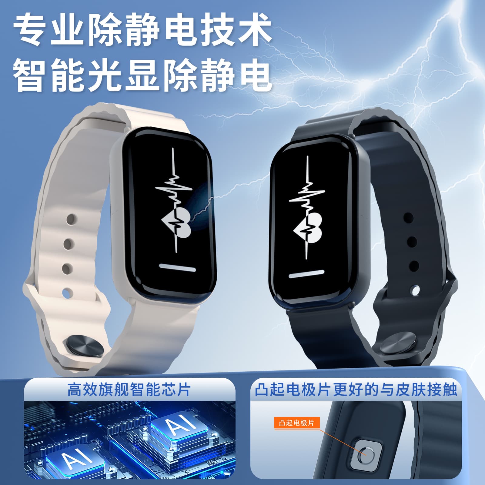 Cross-border best-selling anti-static bracelet for autumn and winter, static electricity eliminator, static discharger, anti-static bracelet.