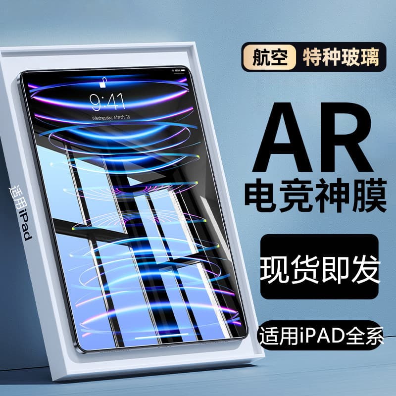 Tempered Glass Film for iPad pro 2024 Air6/5 Mini7/6 Blue Light Reduction 11 Inch 13 Inch High Definition Full Screen Protection