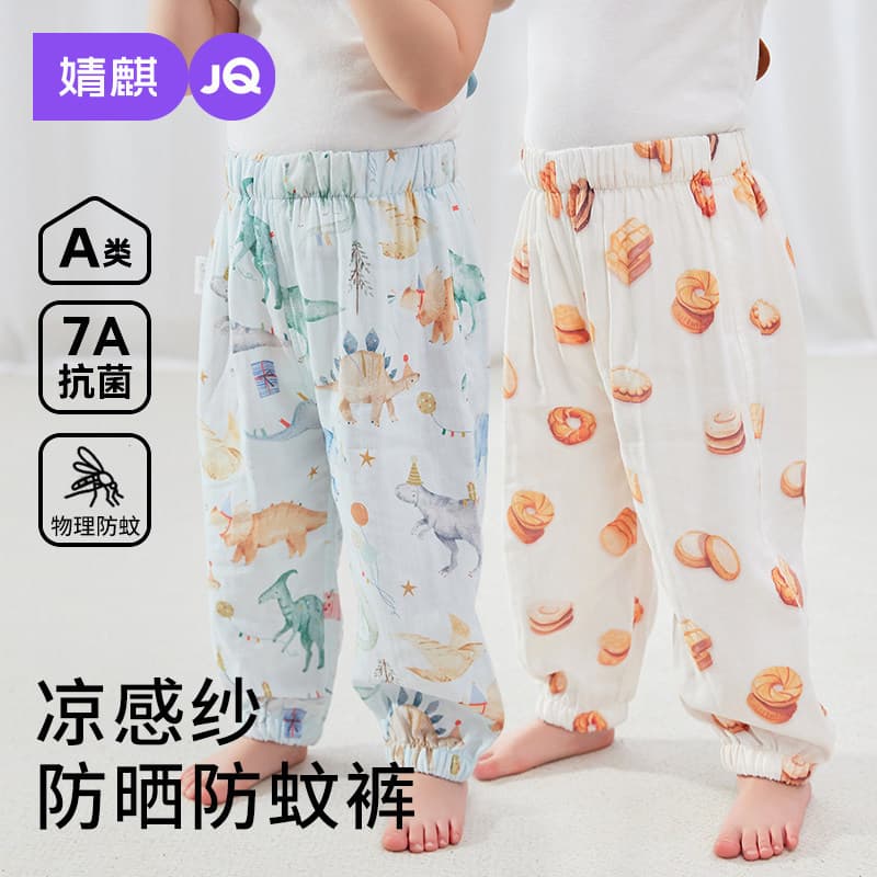 Jingqi Baby Mosquito-Repellent Pants Summer Boys and Girls Long Pants Bamboo Cotton Modal Outing Bloomer Cuffed Pants Kids Pants