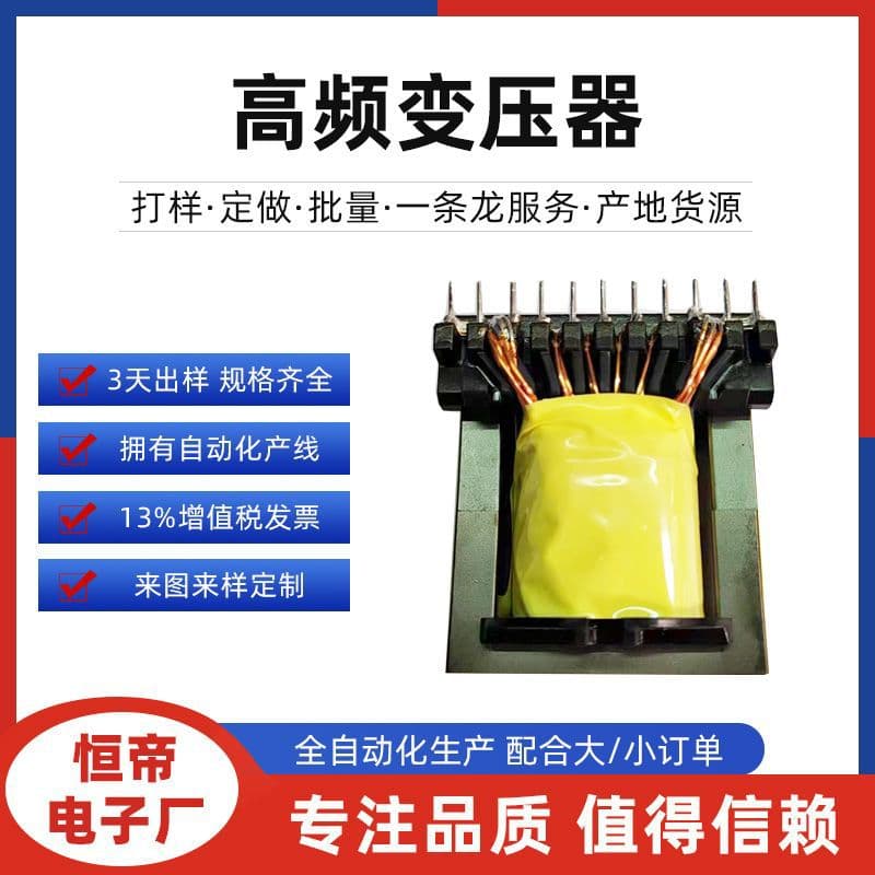 High Frequency Transformer EC4950 Vertical High Power Inverter Transformer Source Factory EC Series Transformer