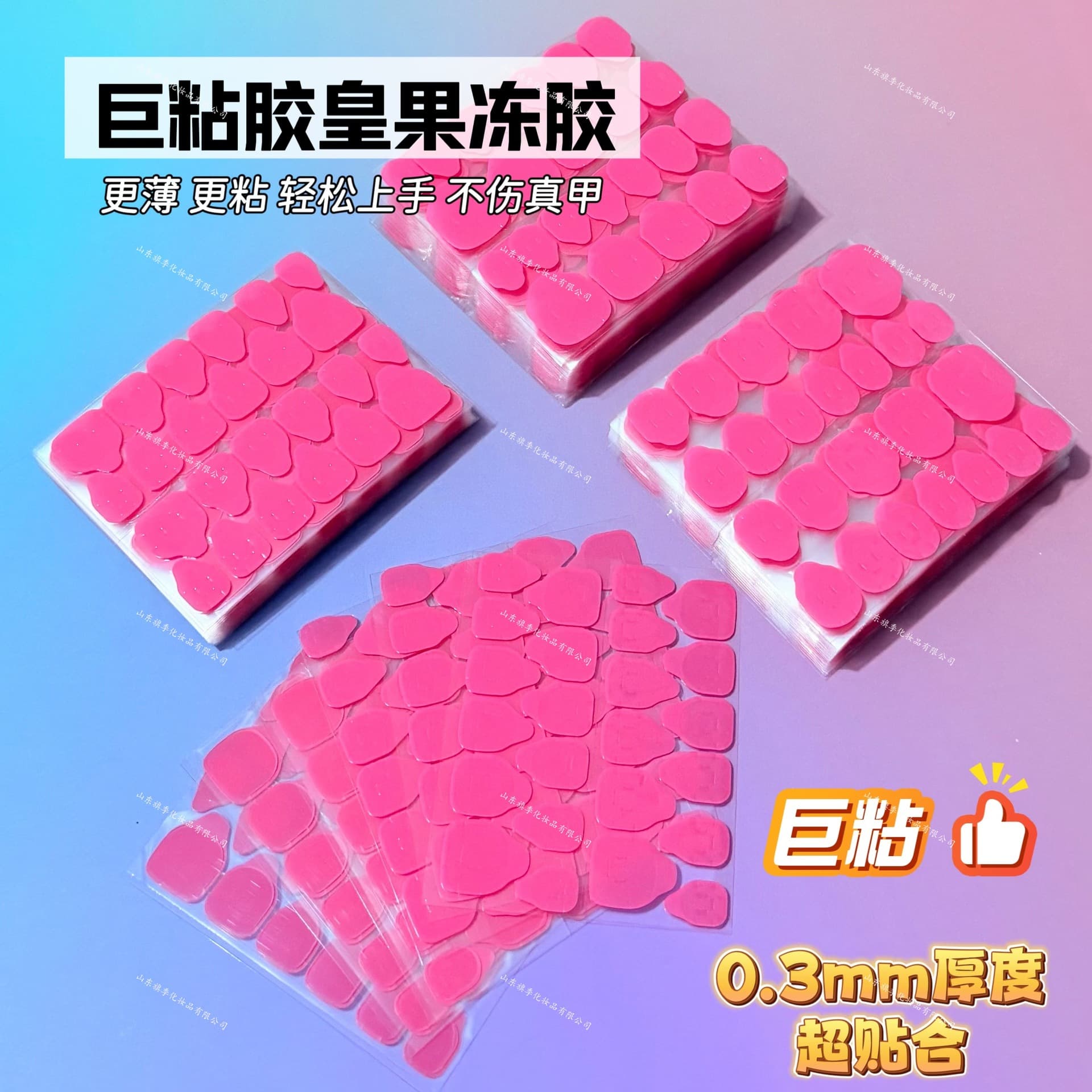 Hot-selling cross-border Europe and America super sticky jelly glue, extra adhesion, specially for press and stick nails