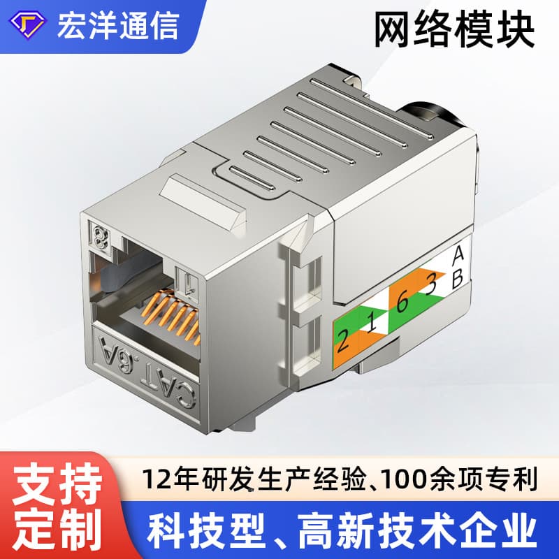 Cat5e/Cat6 information module, RJ45 Cat7/Cat8 shielded zinc alloy Cat6 computer network module