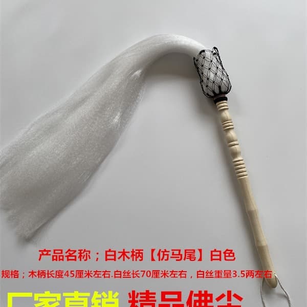 Tai Chi dust whisk, Wudang Buddhist whisk, theatrical prop, tasseled whisk, direct sales item