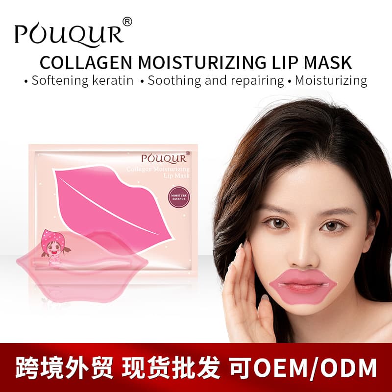 Lip Mask for Dark Lip Lines and Lip Care, Fading Dark Lips, Moisturizing Lip Patch 8g, Cross-Border Wholesale